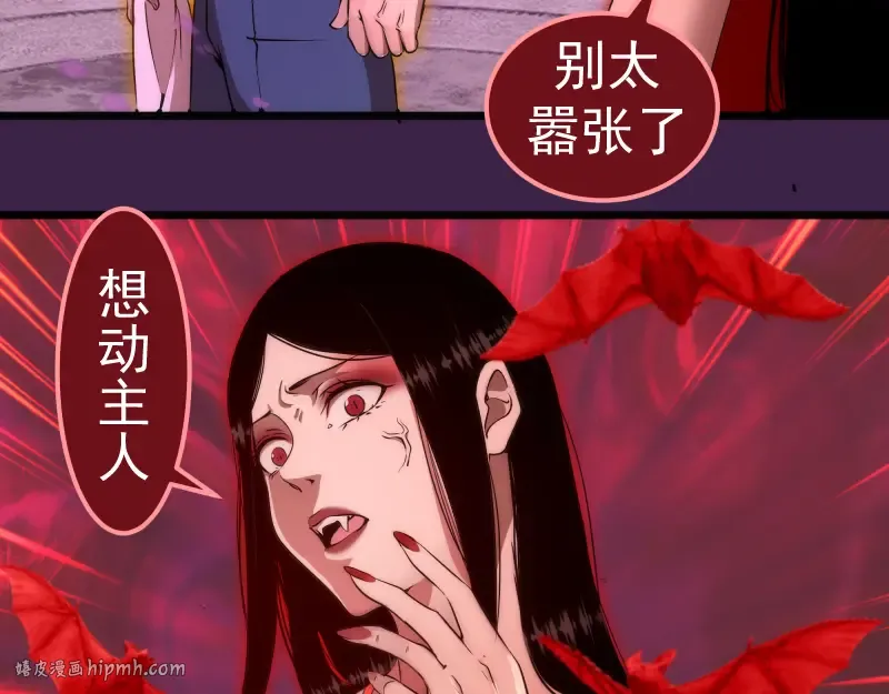 237话 脱胎换骨 第8页