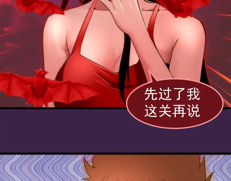 237话 脱胎换骨 第9页