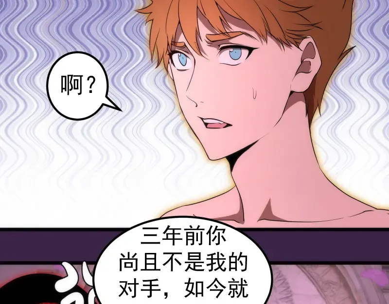 237话 脱胎换骨 第10页