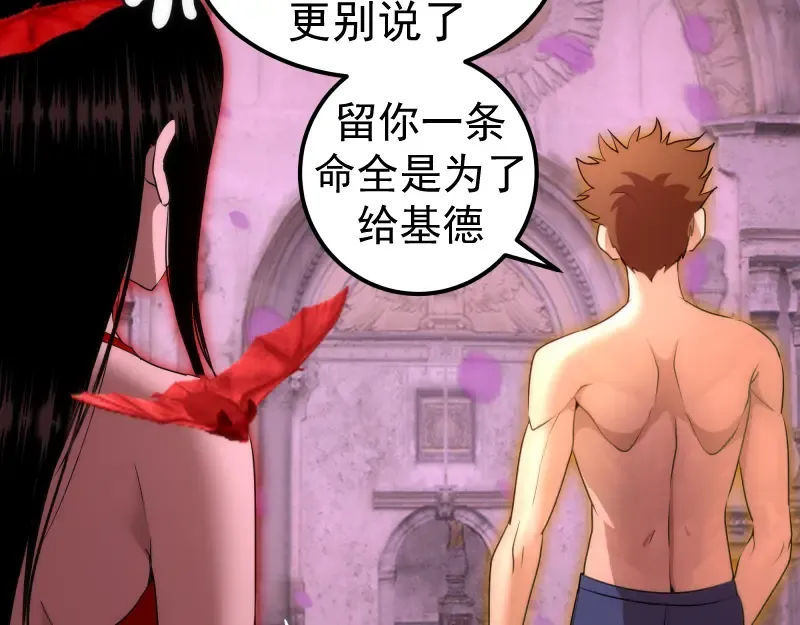 237话 脱胎换骨 第11页