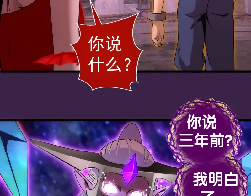 237话 脱胎换骨 第12页