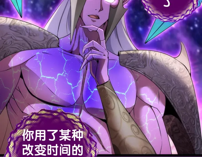 237话 脱胎换骨 第13页