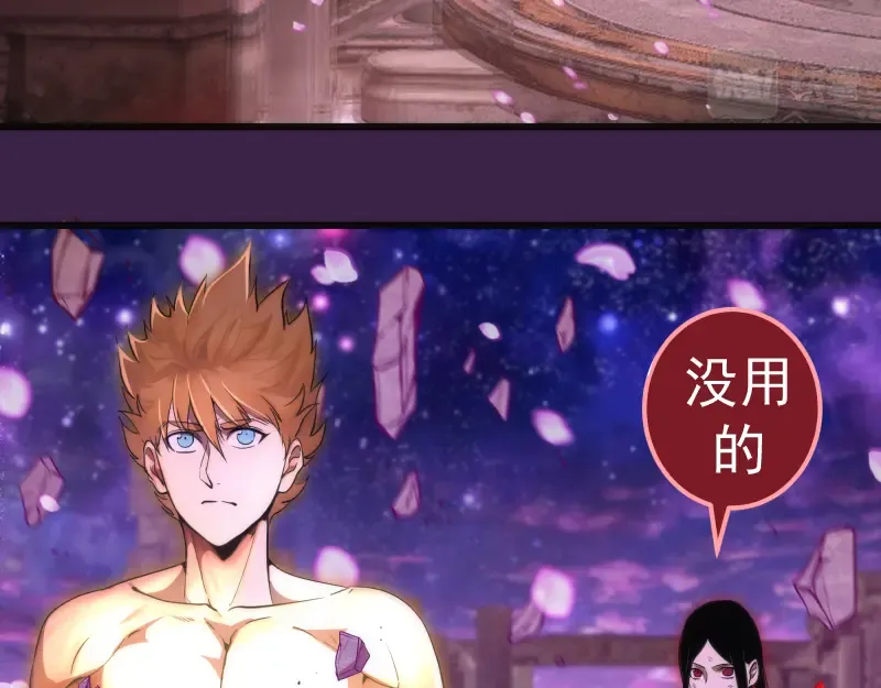 237话 脱胎换骨 第18页