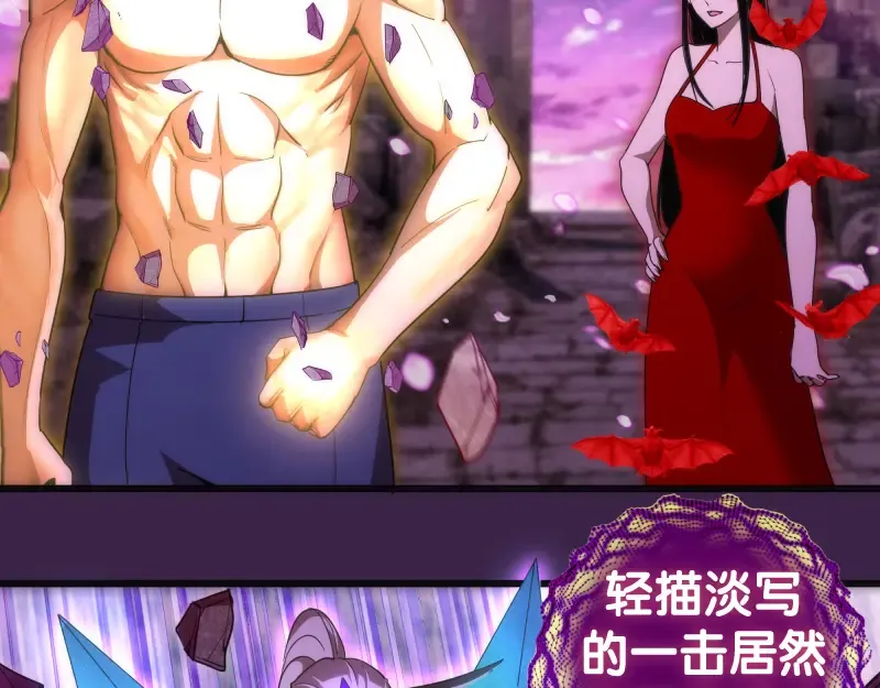 237话 脱胎换骨 第19页