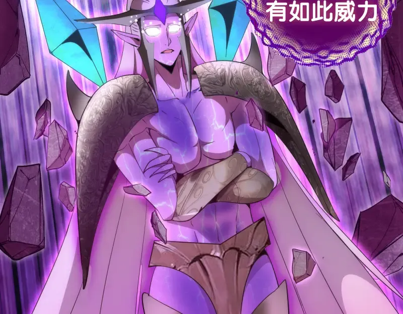 237话 脱胎换骨 第20页