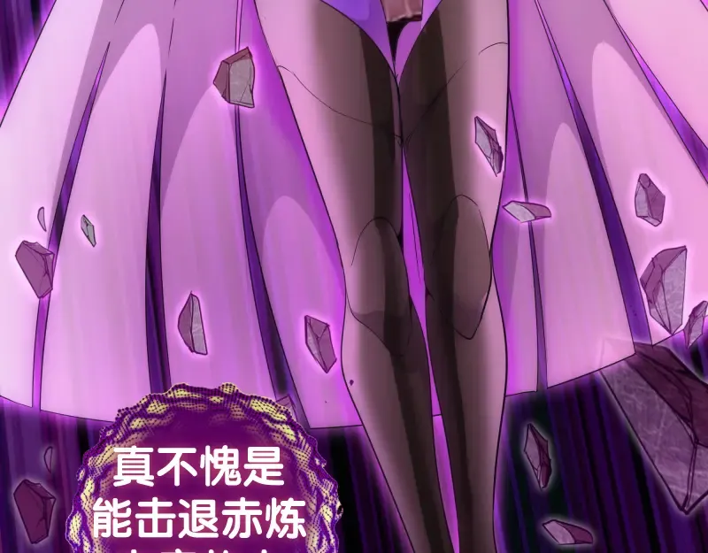 237话 脱胎换骨 第21页