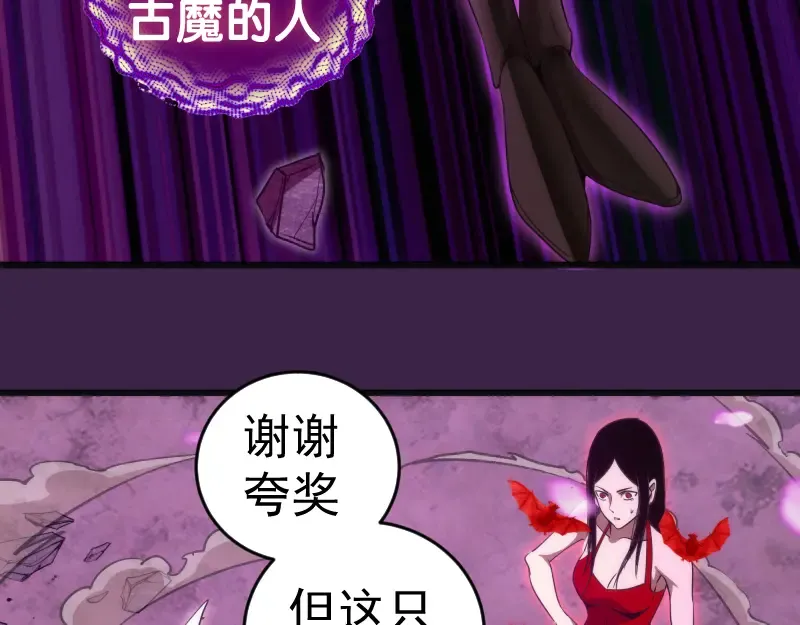 237话 脱胎换骨 第22页