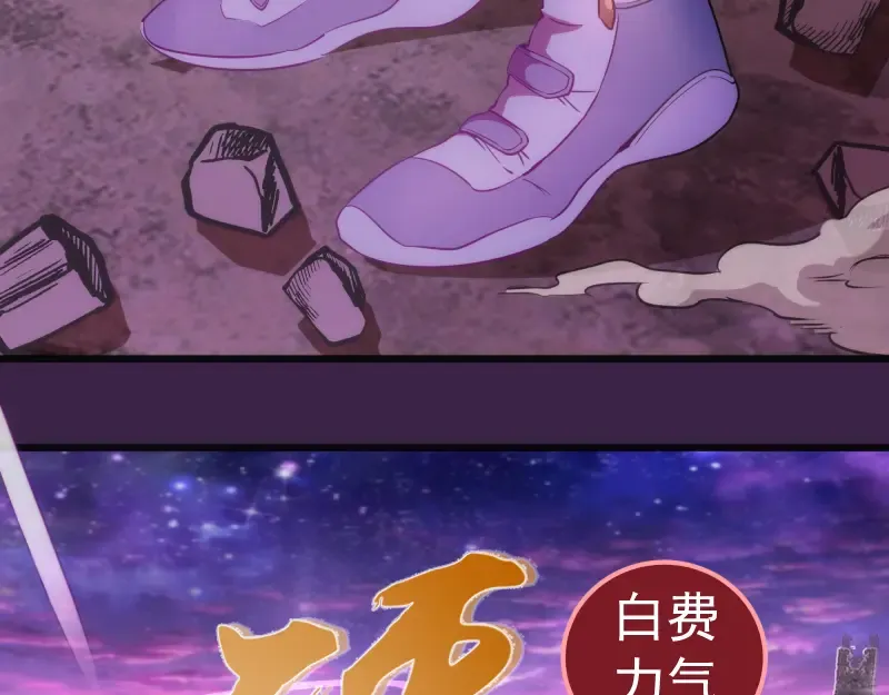 237话 脱胎换骨 第25页