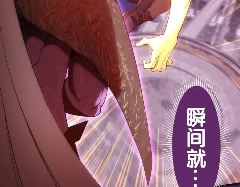 237话 脱胎换骨 第28页