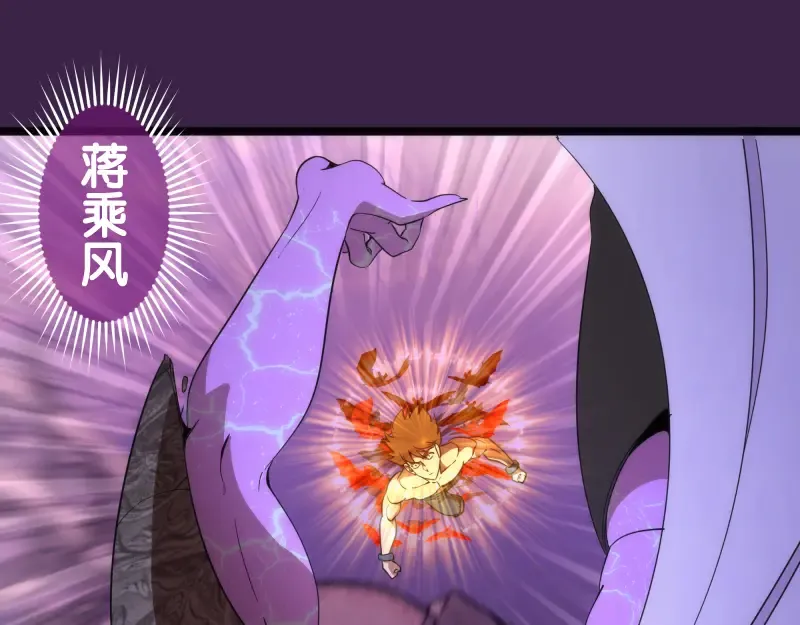 237话 脱胎换骨 第37页