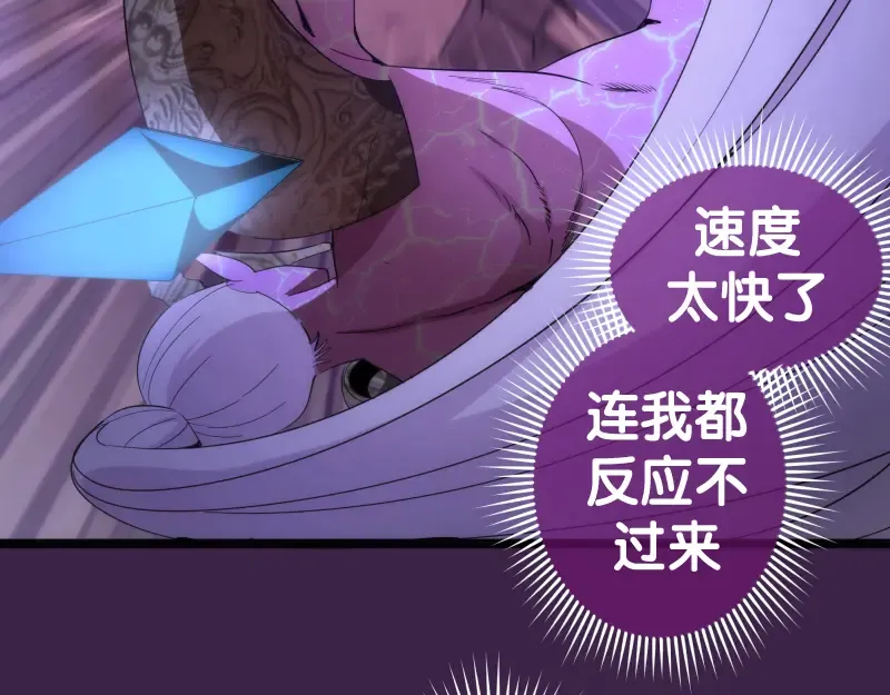 237话 脱胎换骨 第38页
