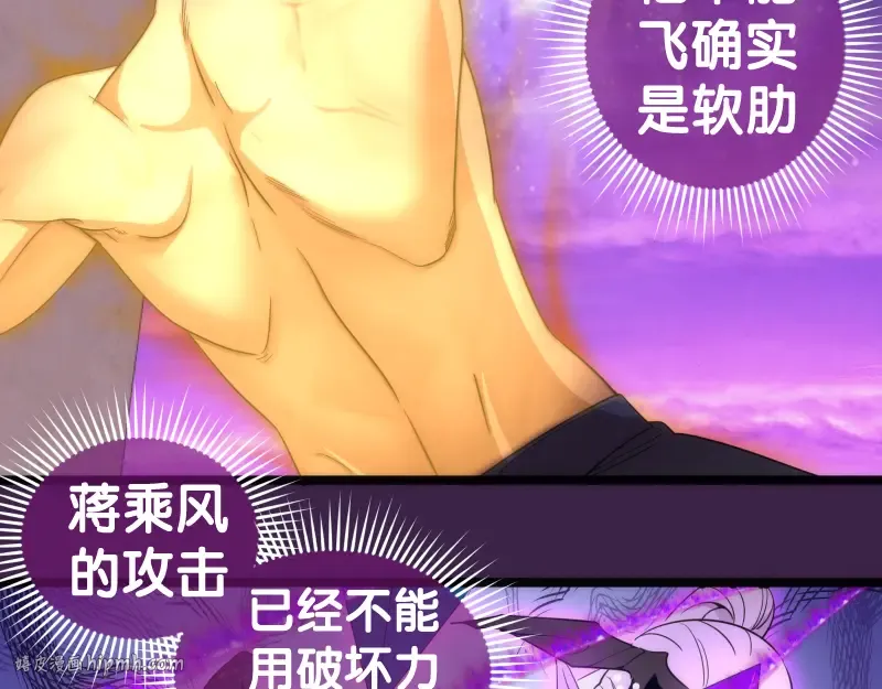 237话 脱胎换骨 第40页