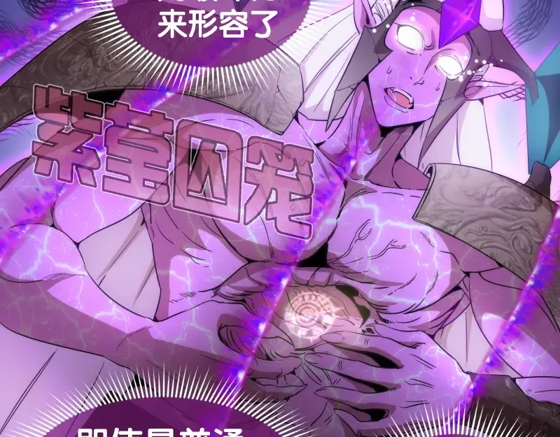 237话 脱胎换骨 第41页