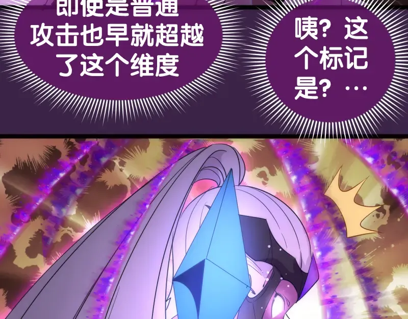 237话 脱胎换骨 第42页