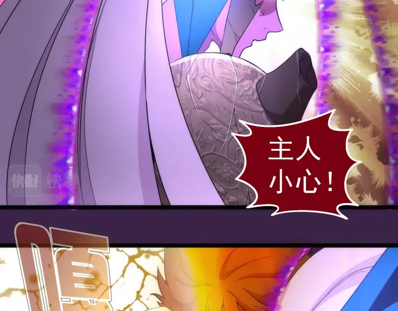 237话 脱胎换骨 第43页