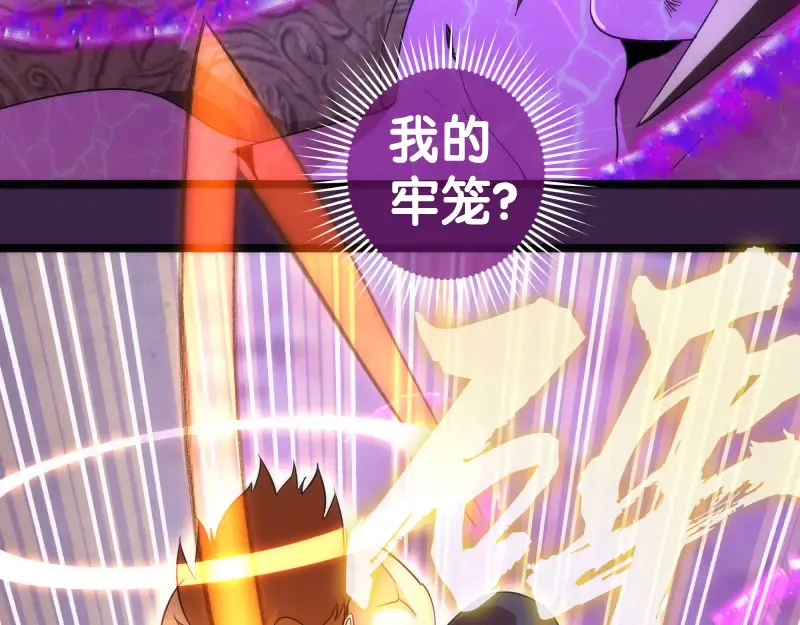 237话 脱胎换骨 第45页