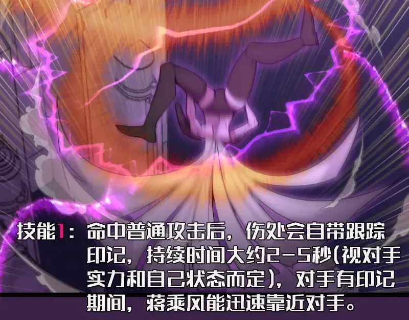 237话 脱胎换骨 第47页