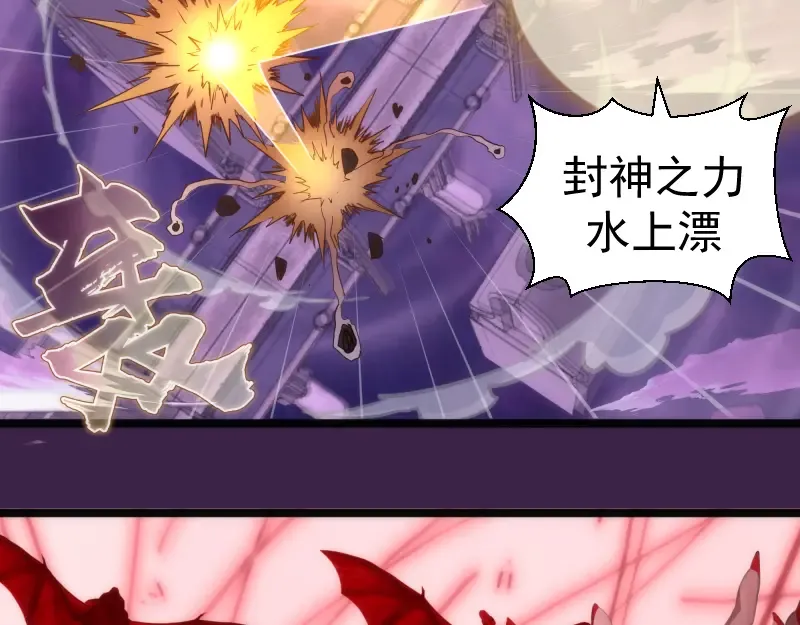 237话 脱胎换骨 第49页