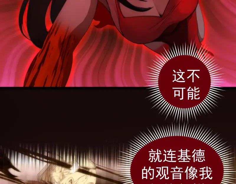 237话 脱胎换骨 第58页