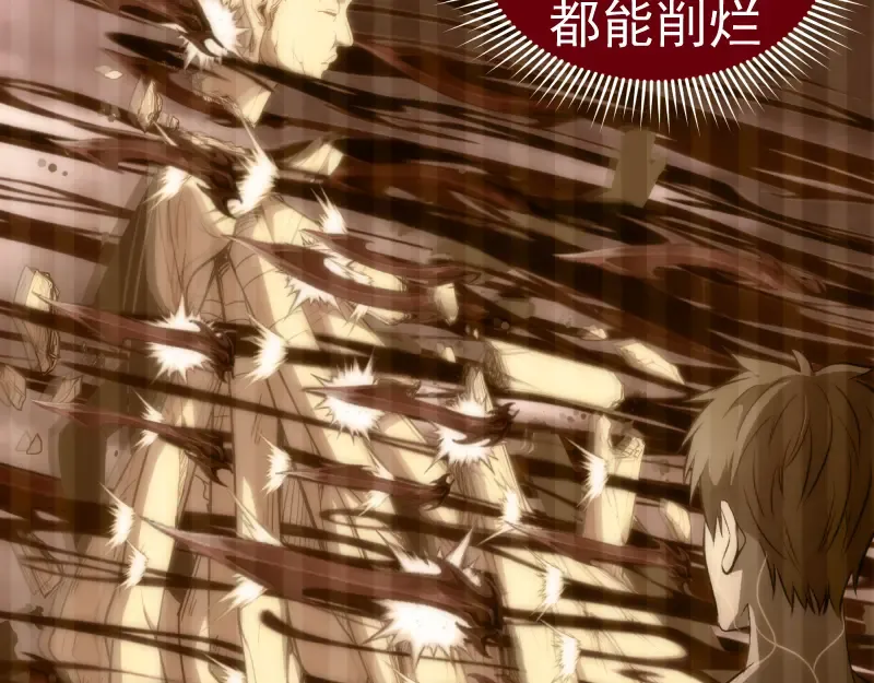 237话 脱胎换骨 第59页