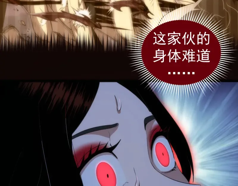 237话 脱胎换骨 第60页