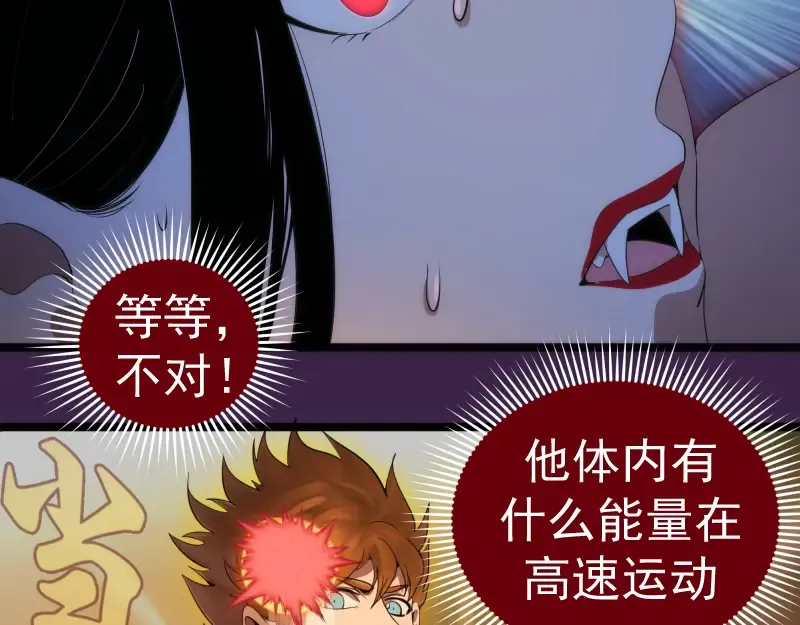 237话 脱胎换骨 第61页