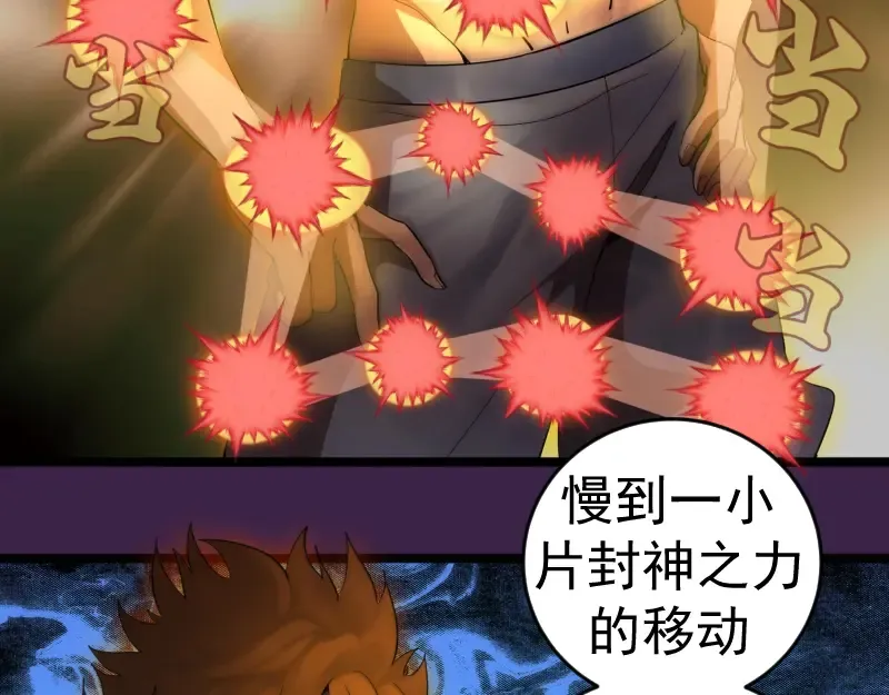 237话 脱胎换骨 第63页