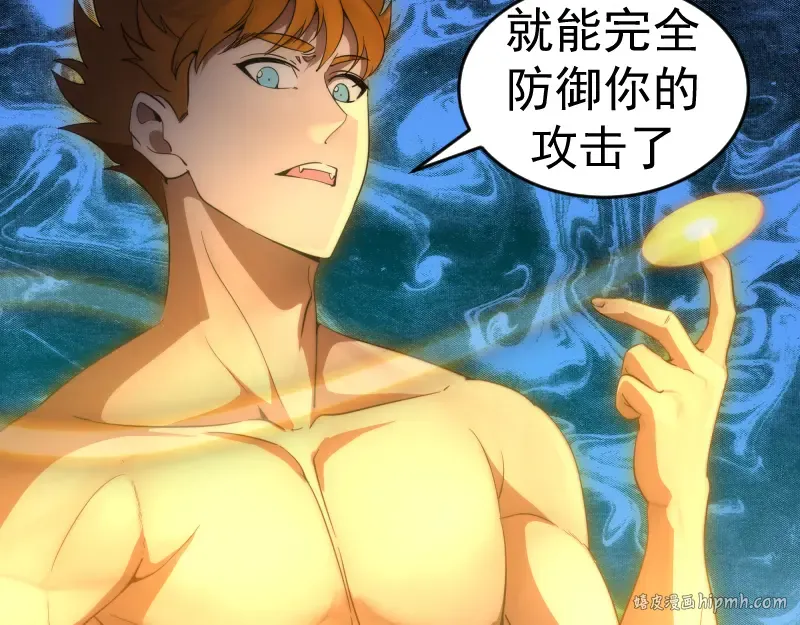 237话 脱胎换骨 第64页