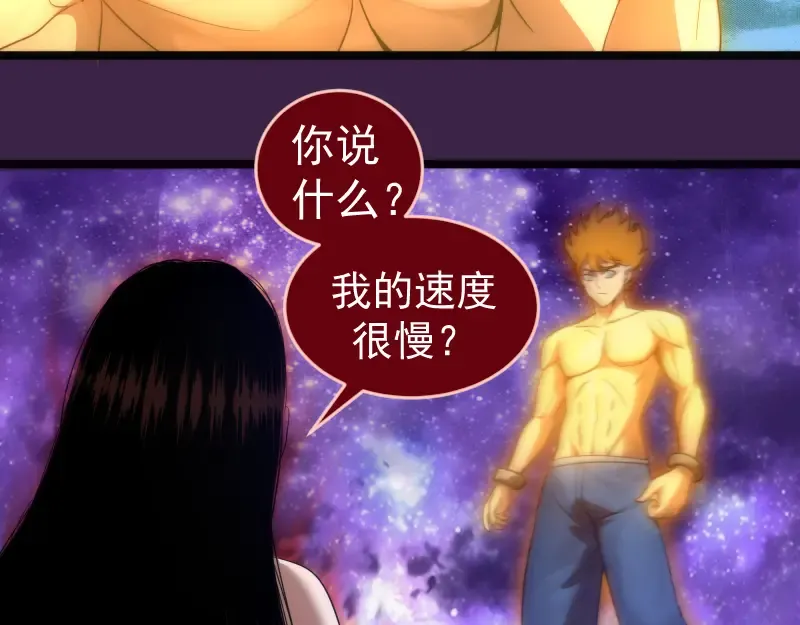 237话 脱胎换骨 第65页