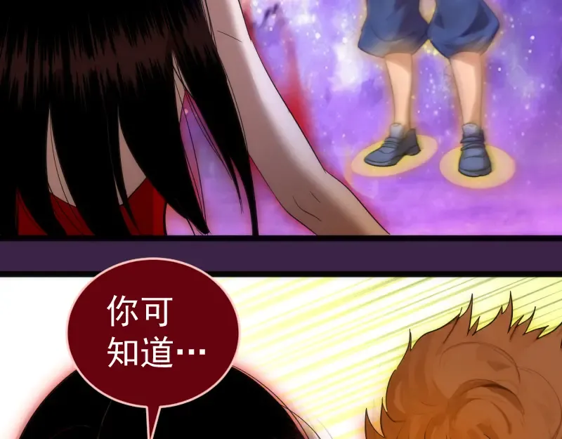 237话 脱胎换骨 第66页