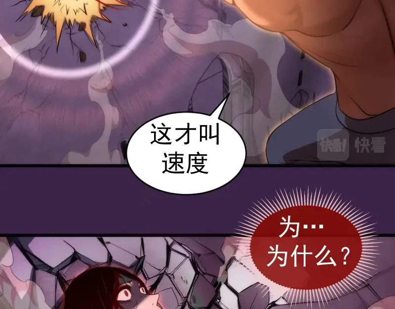 237话 脱胎换骨 第70页
