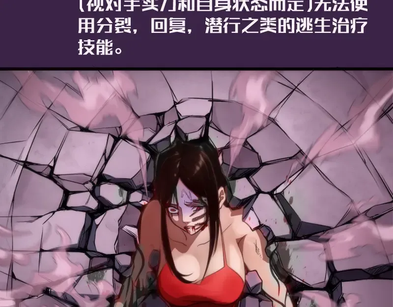 237话 脱胎换骨 第76页