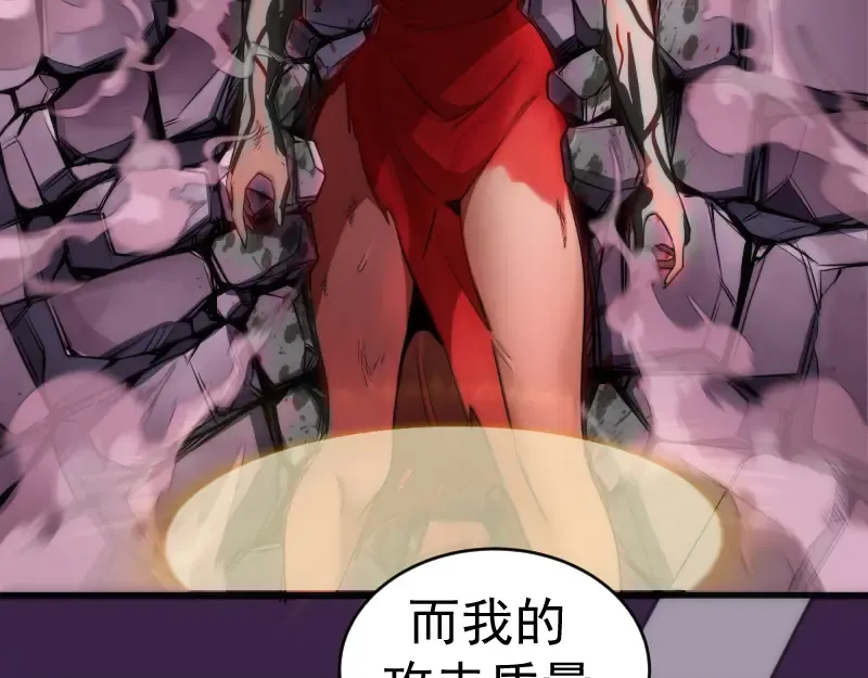 237话 脱胎换骨 第77页