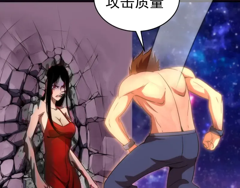 237话 脱胎换骨 第78页