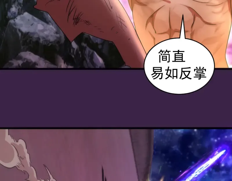 237话 脱胎换骨 第81页