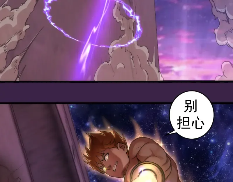 237话 脱胎换骨 第83页