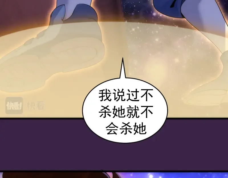 237话 脱胎换骨 第85页