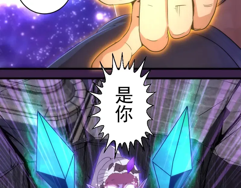 237话 脱胎换骨 第87页