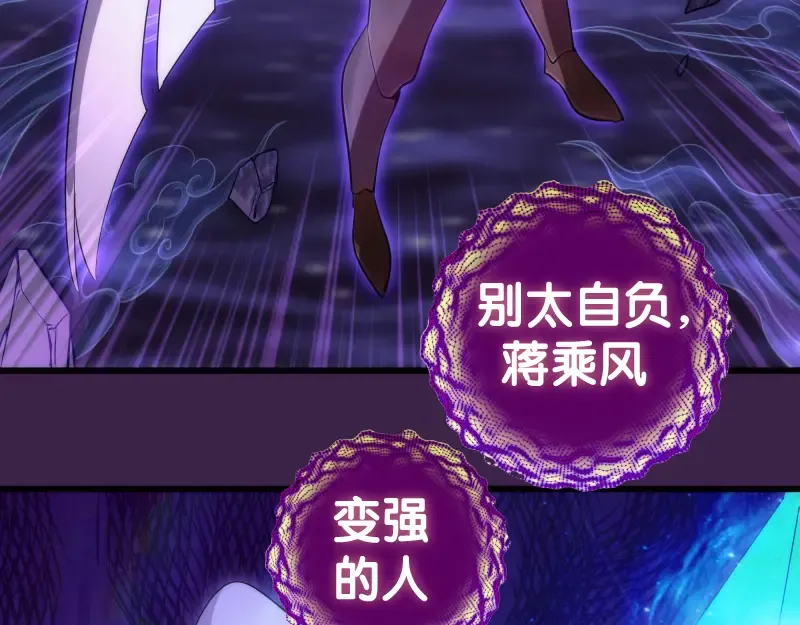237话 脱胎换骨 第89页
