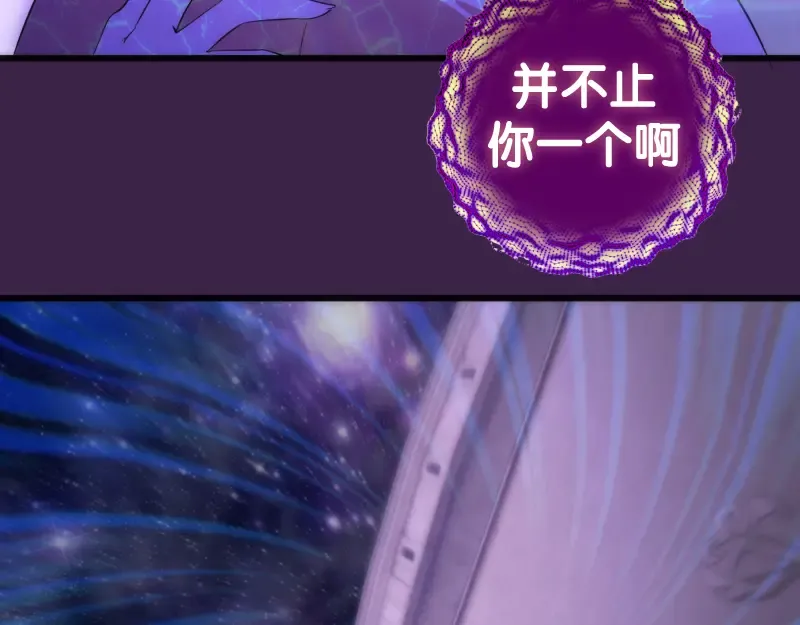 237话 脱胎换骨 第91页