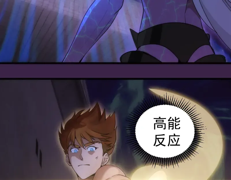237话 脱胎换骨 第93页