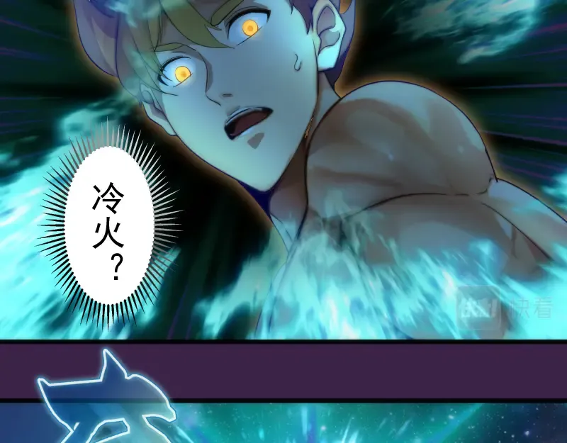 237话 脱胎换骨 第99页