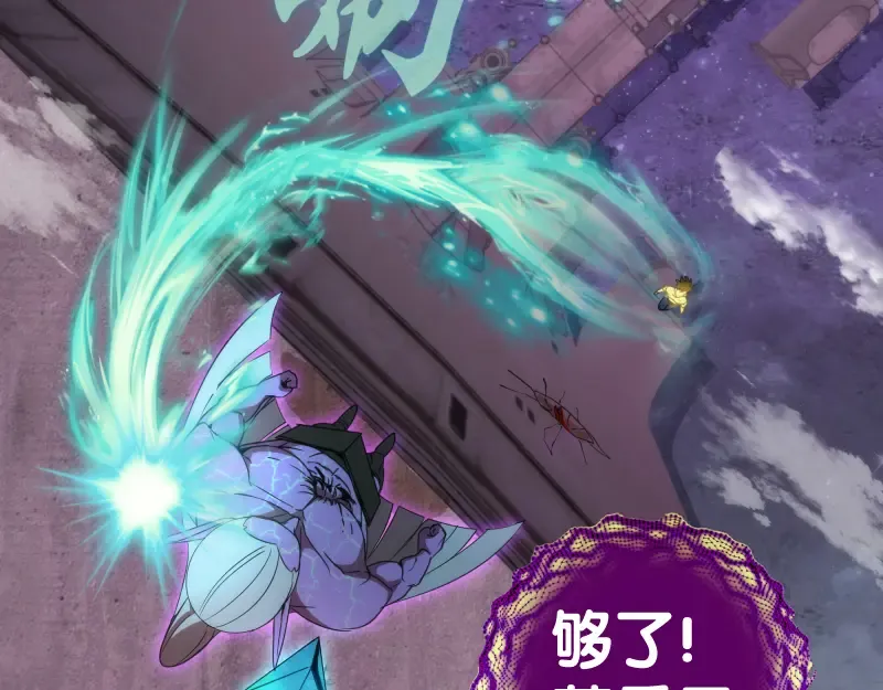 237话 脱胎换骨 第103页