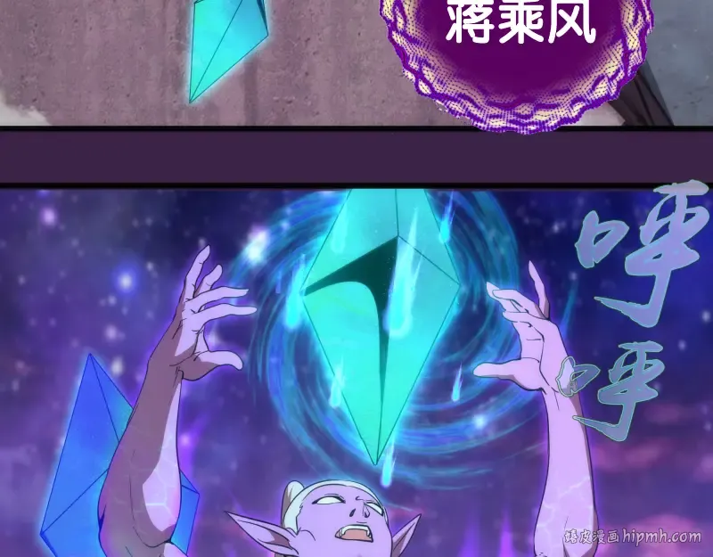 237话 脱胎换骨 第104页