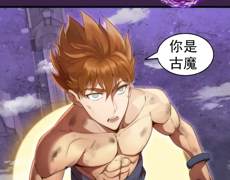 237话 脱胎换骨 第106页