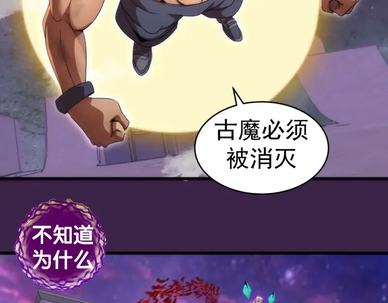 237话 脱胎换骨 第107页