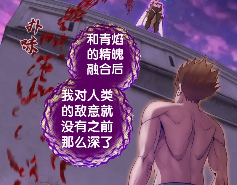 237话 脱胎换骨 第108页
