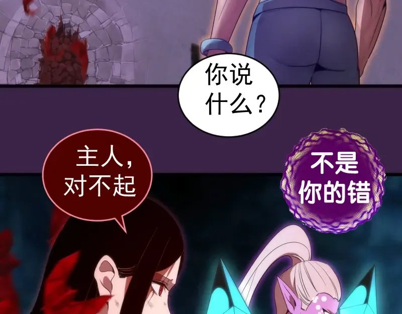 237话 脱胎换骨 第109页