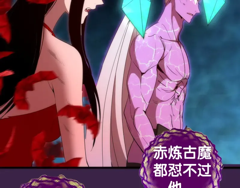 237话 脱胎换骨 第110页