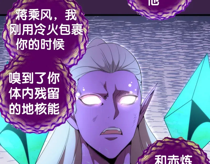 237话 脱胎换骨 第111页